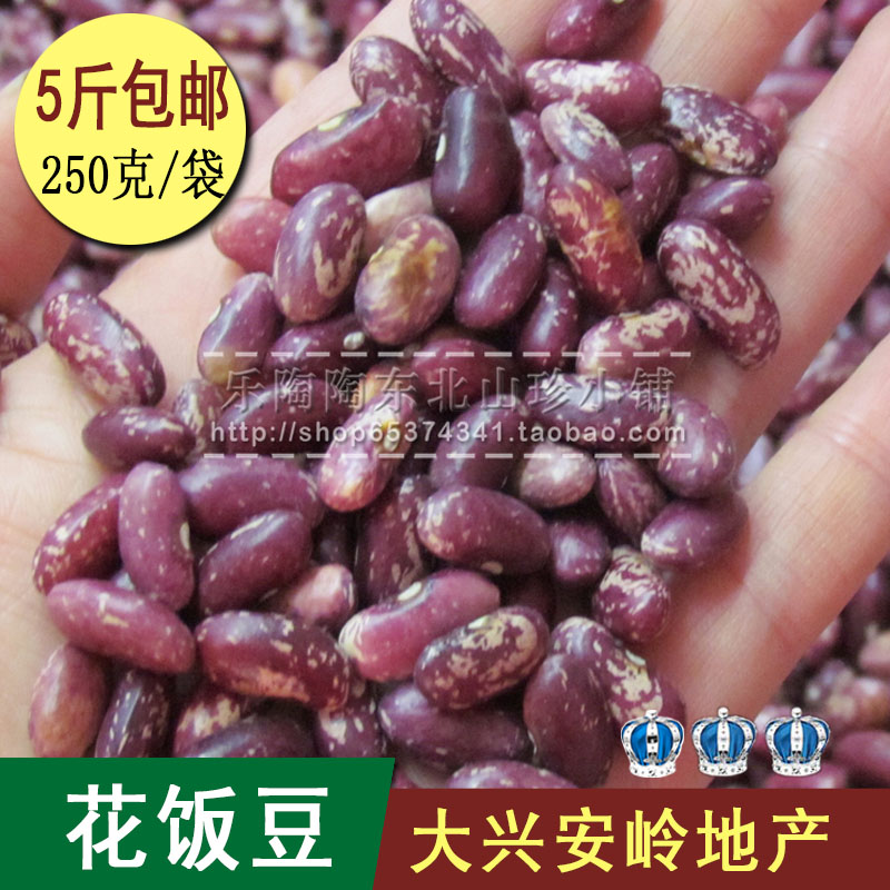 东北特产农家饭豆紫花芸豆250克