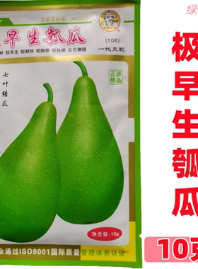 和利农极早生瓠瓜种子瓢瓜 蒲瓜 胡瓜种瓜色嫩绿春夏秋季蒲瓜种孑