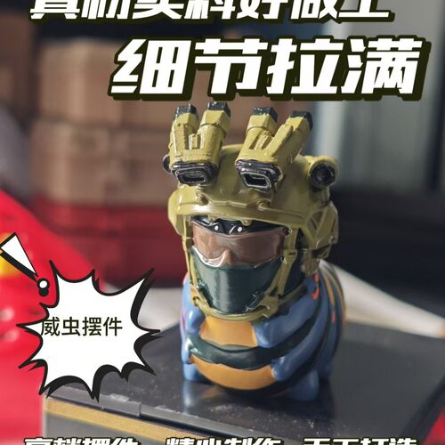 三角洲行动虫威虫手办模型潮玩摆件周边树脂收藏品7cm