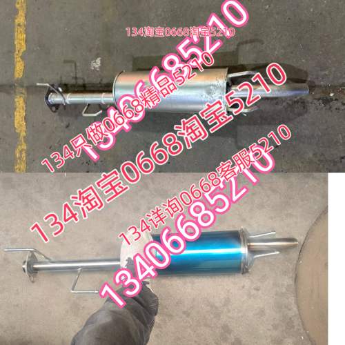 金杯金驭排气管后节消音器烟筒尾段货车金玉
