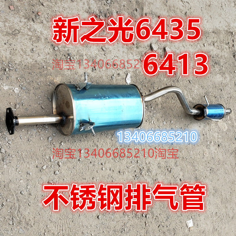 适配于新款五菱之光6413BCF 6435BF排气管后节器消声器