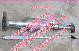 金杯t30s排气管前节三元催化器消音器1.5排量单排货车,t32s双排
