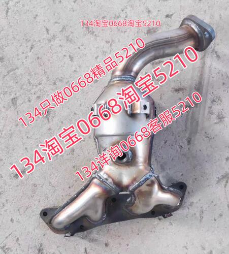 415b发动机北汽昌河福瑞达m50s三元催化器排气管前节头段1.5排量