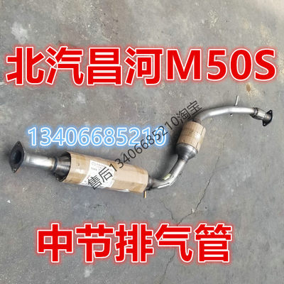 适配昌河福瑞达m50s机催化器