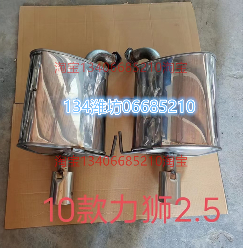 10年后 斯巴鲁力狮2.5排气管后节消音器烟筒尾段2.0排量/2.5排量