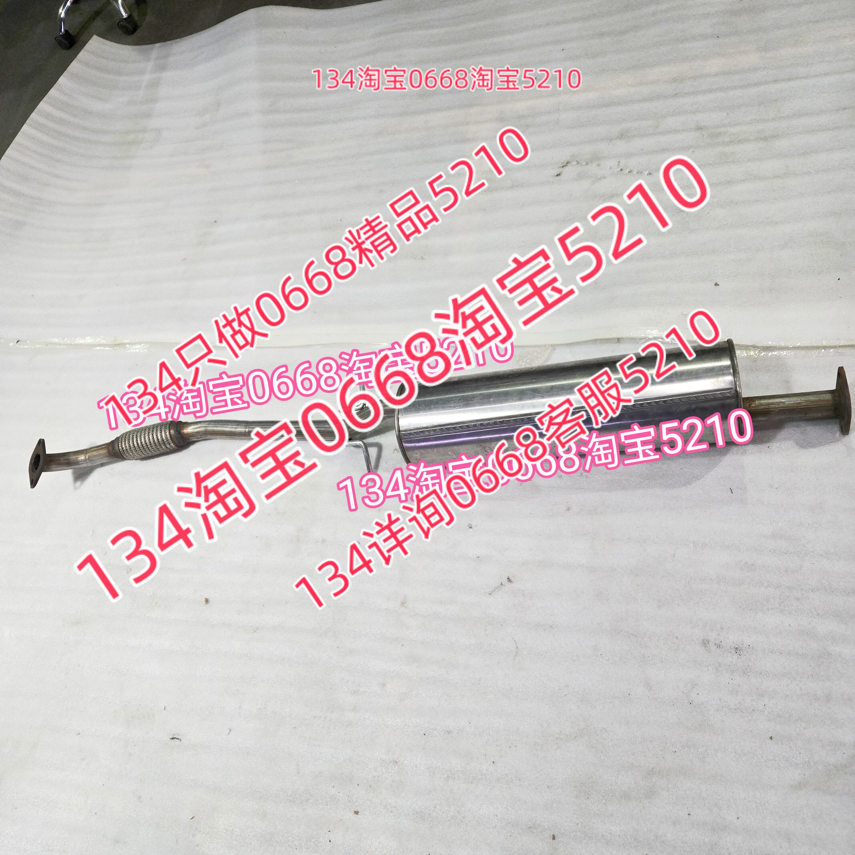 18年款名爵mg3排气管中段中节带软网节连接钢丝网消音器烟筒前节