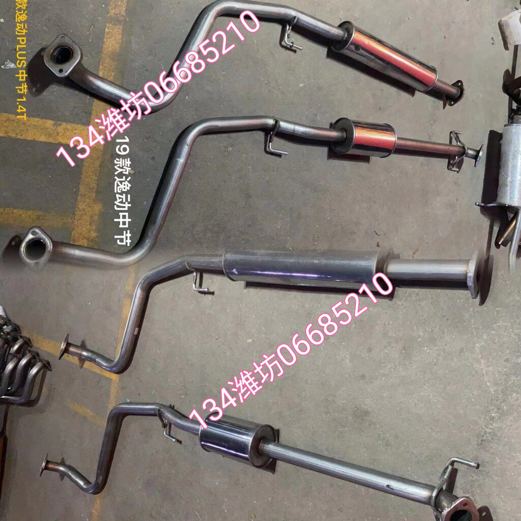 18/19/20年款长安逸动排气管中节消音器烟筒中段1.6/1.4t排量plus