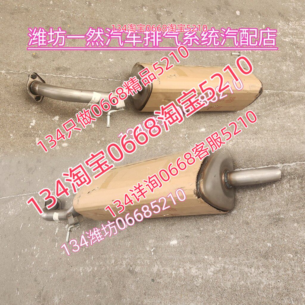 18-21年款长安逸动排气管后节消音器烟筒尾段1.6排量逸动plus