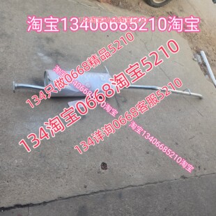 适配长安睿行M80排气管后节消声器配件1.5排量面包车的