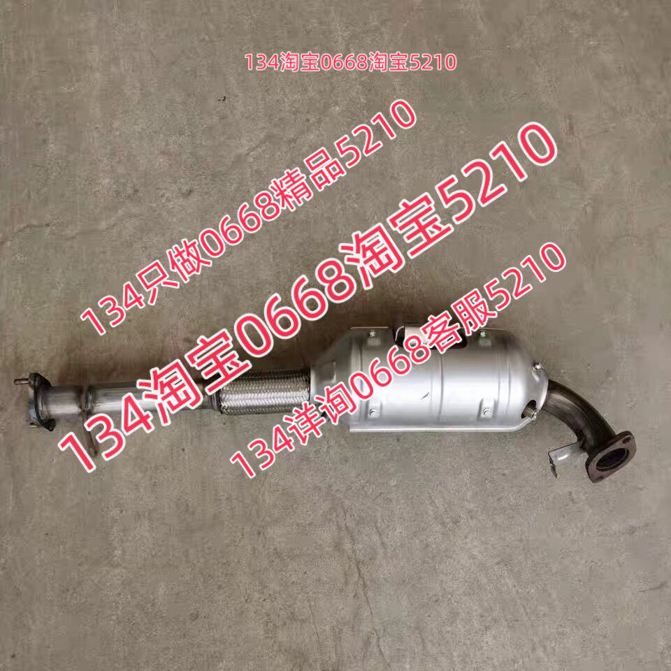 适配江铃域虎三元催化器排气管前节中段消声器柴油颗粒捕捉器2.5T