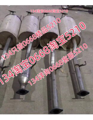 适配黄海皮卡排气管后节消音器烟筒柴油车n1 n2n3