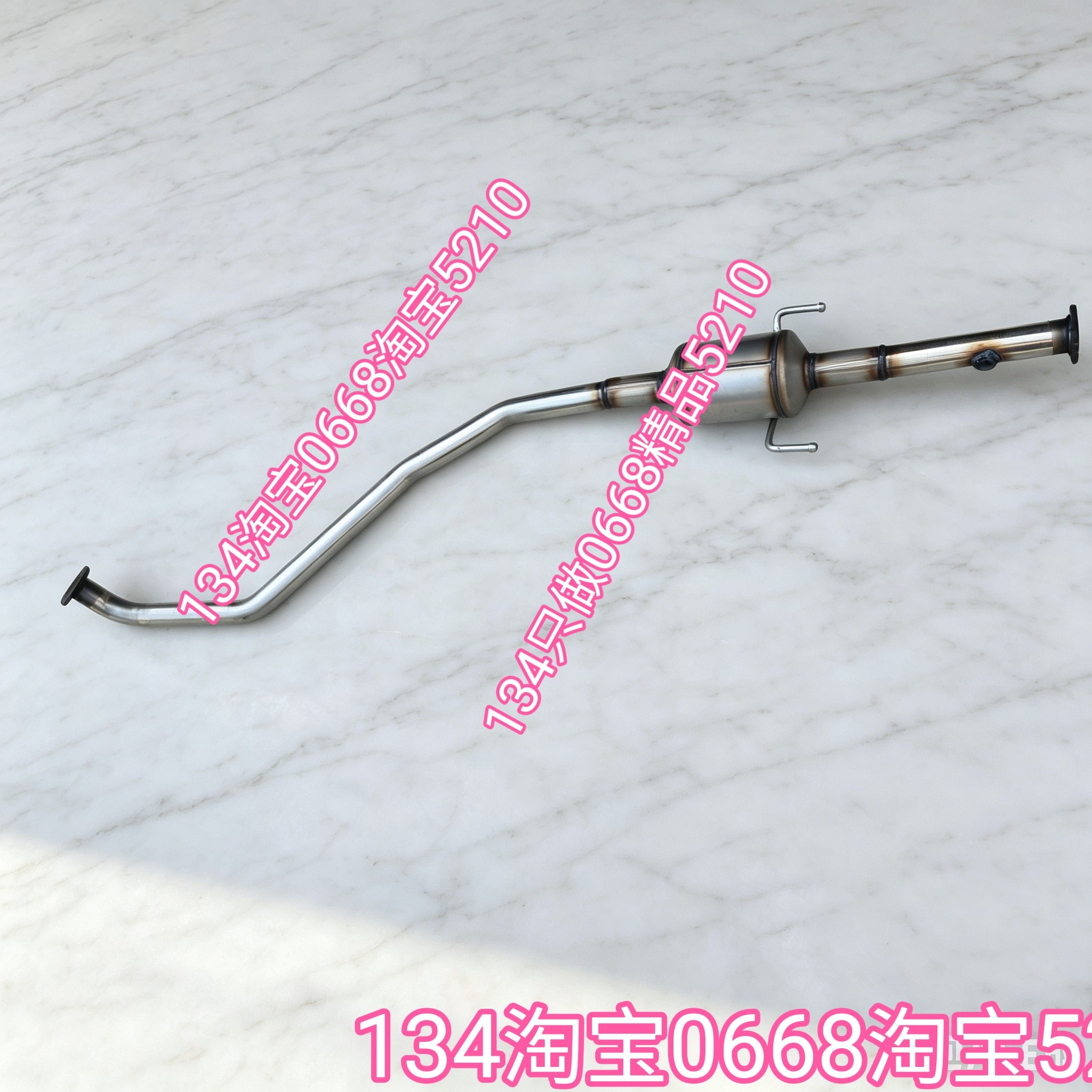 加装三元04-07年款现代酷派排气管中节消音器烟筒中段2.0 2.7排量