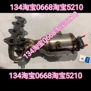 高标国五荣威RX3  I5  I6 名爵ZS三元催化器排气管前节支管1.5t