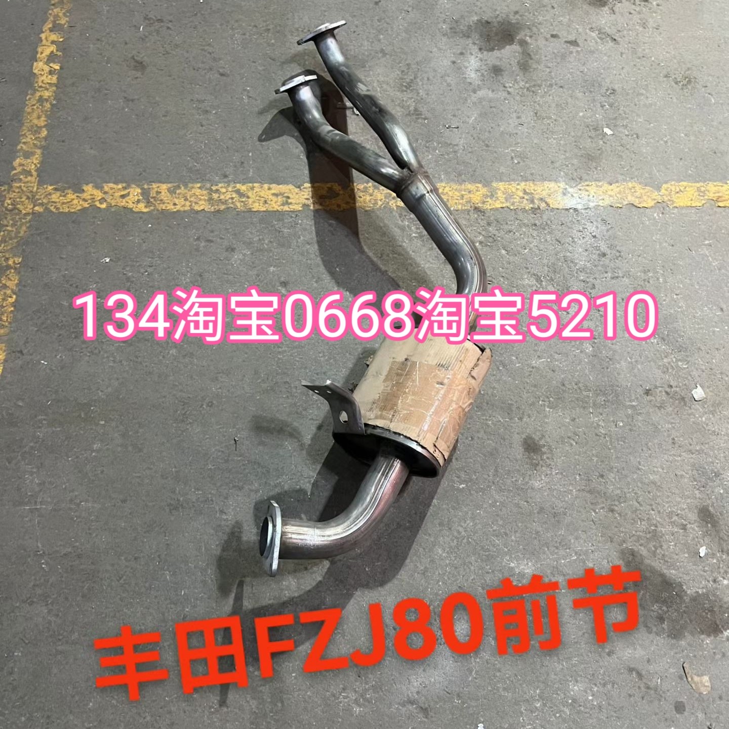 lj80丰田陆巡4500排气管前节改装三元催化器过滤尾气年审车霸道