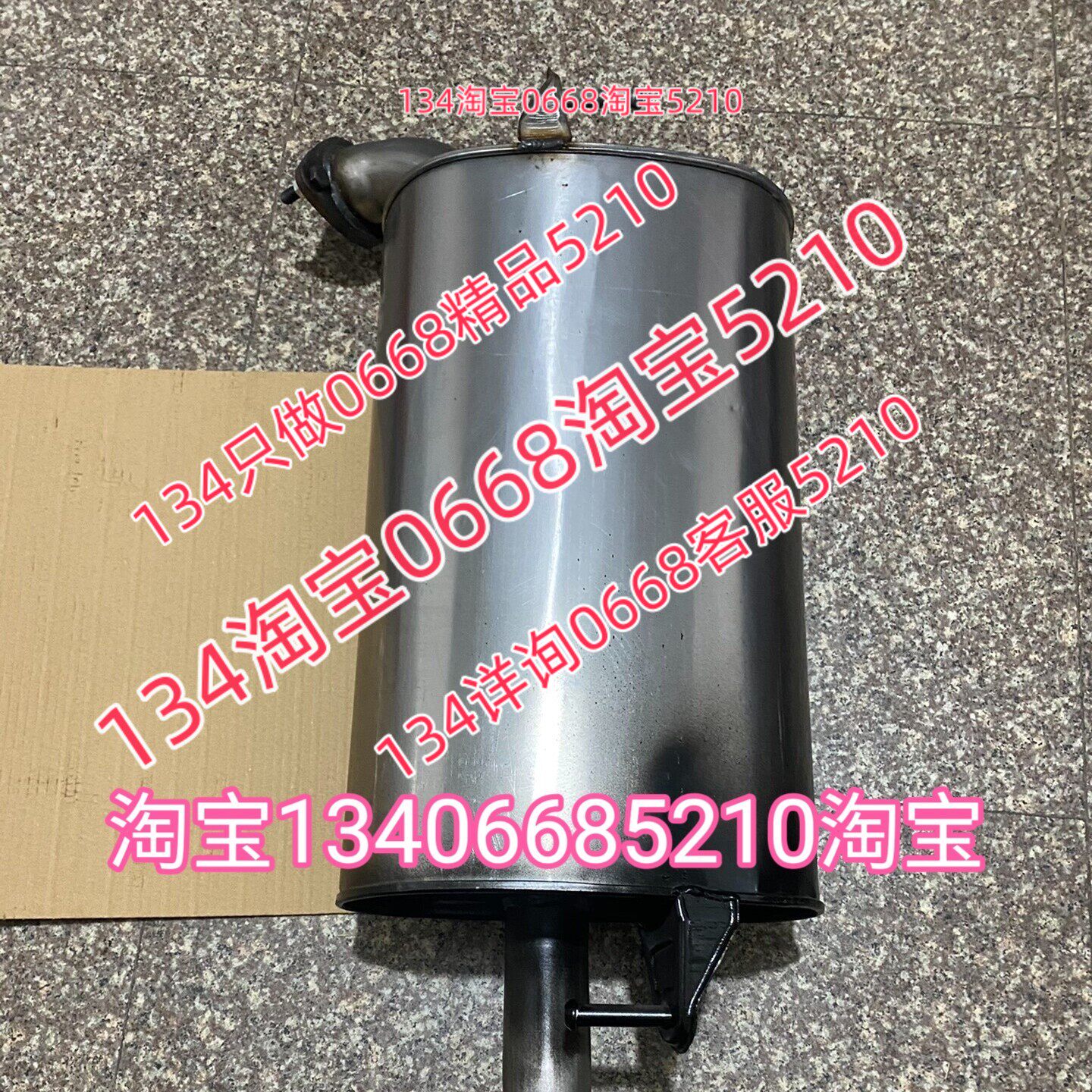 适用2.2排量老款丰田佳美排气管后节消音器2.2排量老佳美