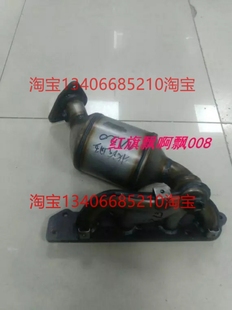 北汽威旺m20三元 催化器排气管前节消声器1.5排量DAM15DL