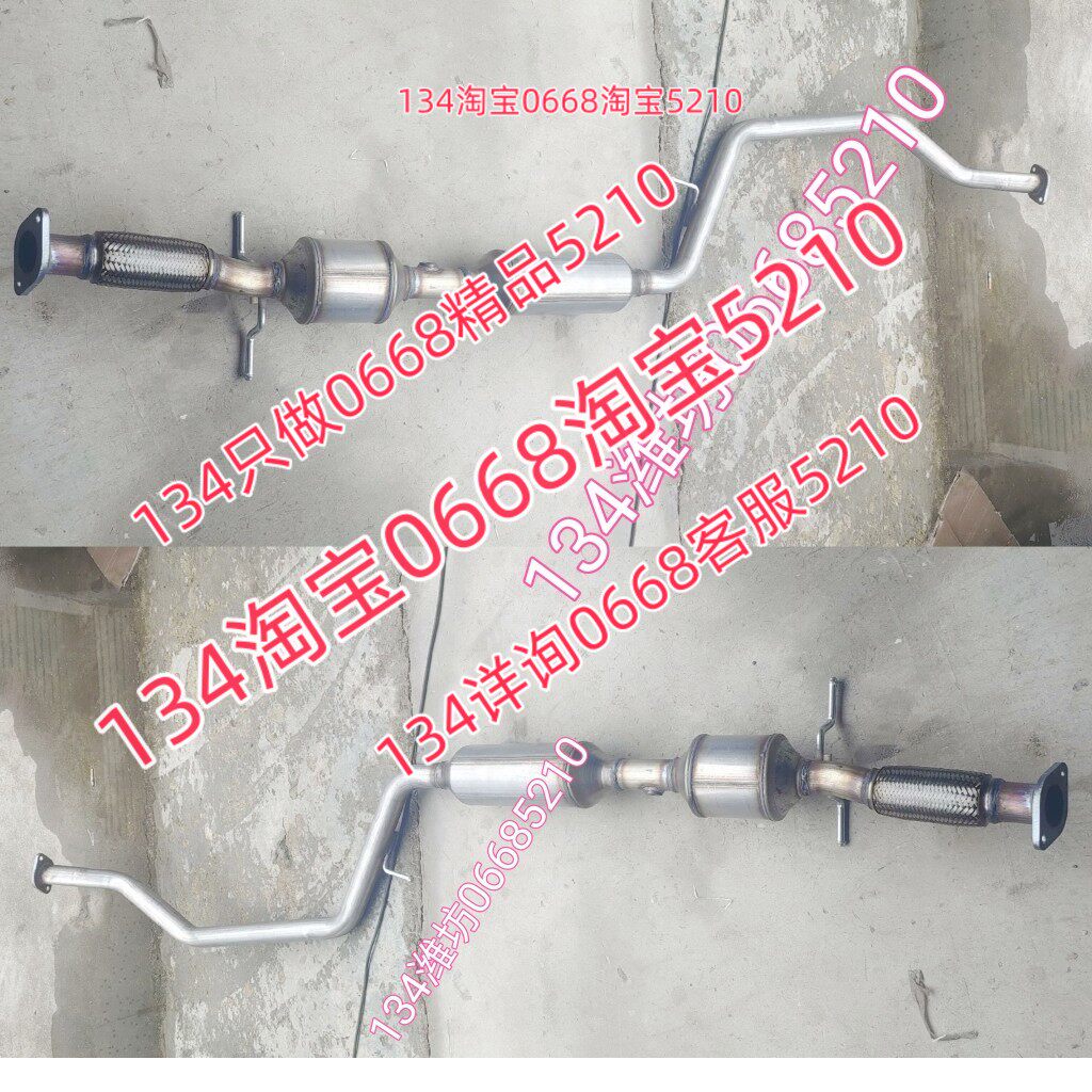 潍柴英致737排气管727中节消音器烟筒中段带软网节连接三元催化器