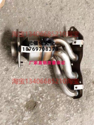 适配11/12/13年款海马海福星三元催化器排气管头段前节支管1.3