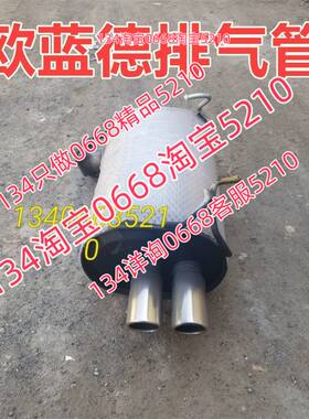 适配于06/07/08/10款年纯进口三菱欧蓝德3.0V6排气管后节消音器
