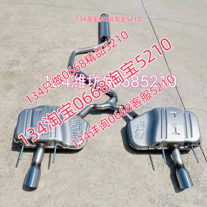 雪佛兰迈锐宝2.4排气管中后节消音器一体中尾段老款送货上门