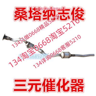 高标包检尾气年桑塔纳志俊三元