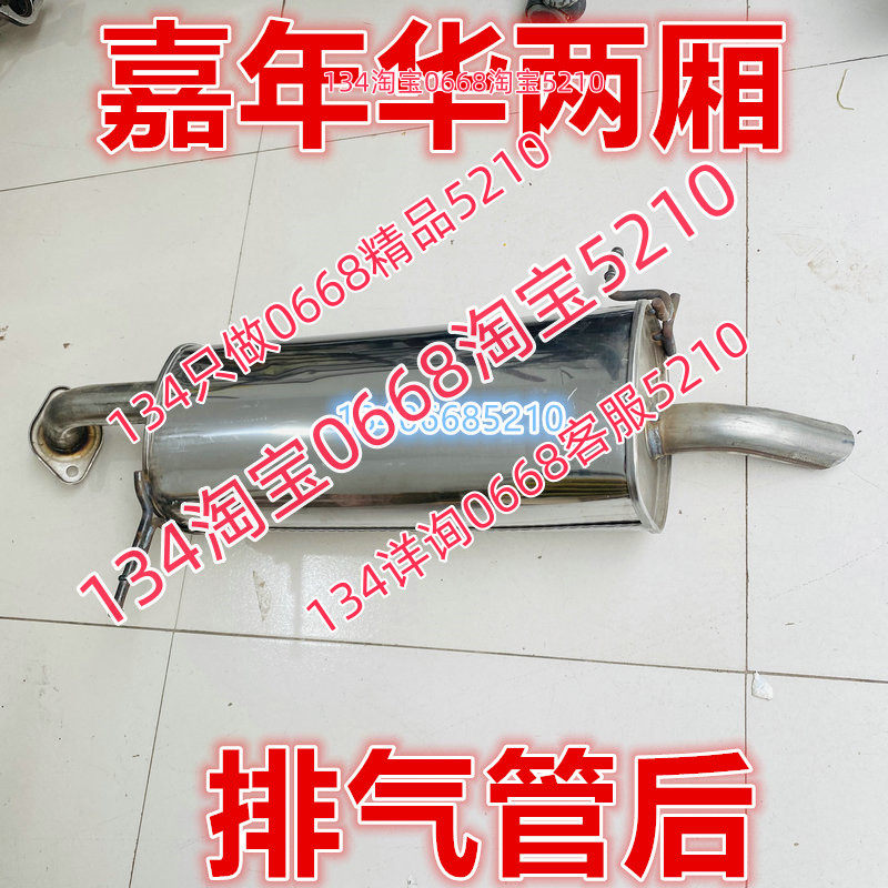 福特嘉年华两厢排气管