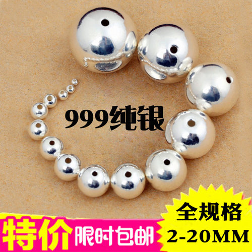 999纯银珠子散珠大小隔珠光珠DIY手链项链戒指首饰品手工串珠材料