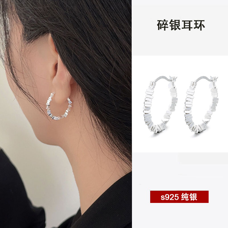 碎银耳环s925纯银耳坠小众设计耳圈品质耳钉2024新品防过敏大耳扣