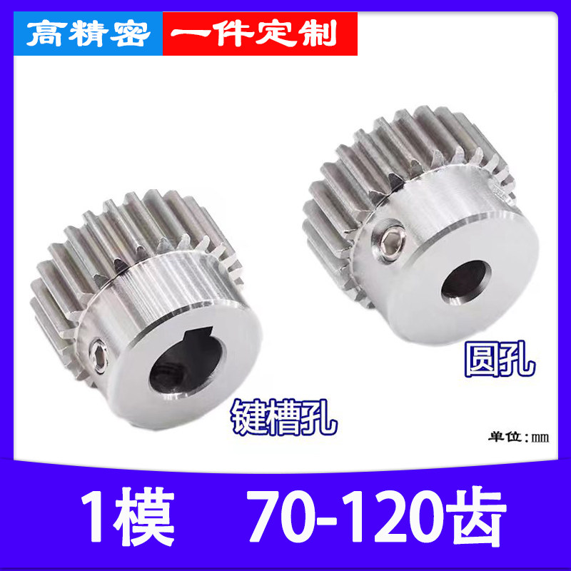 铝合金1模7075航空铝定做齿轮B型