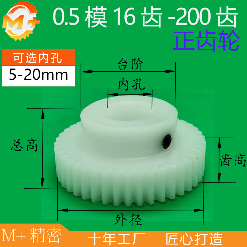 pom 0.5模16T到300齿A型B型赛钢非尼龙塑料齿轮精密国标电机配件 五金/工具 齿轮 原图主图