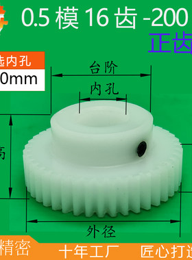 传动齿轮配件大全非尼龙赛钢齿轮