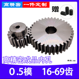 鋼40cr齒輪0.5模16T20T到69齒A型B型小模數(shù)精密電機(jī)馬達(dá)齒輪定制