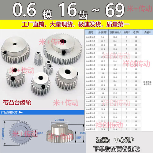 铝合金0.6模齿轮精密小模数加工