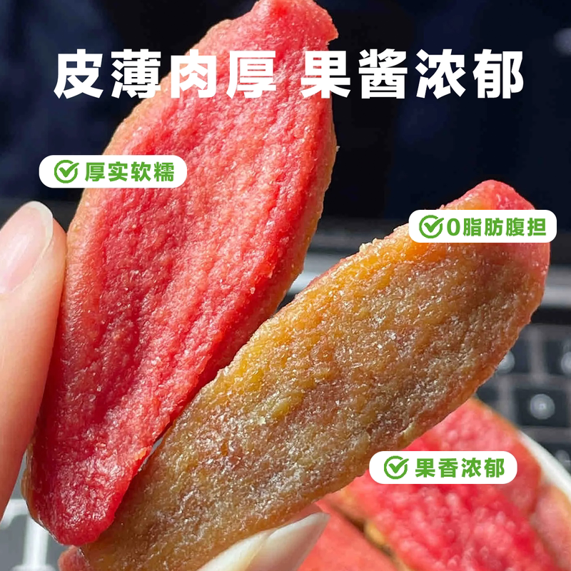 Adizai/阿弟仔罐装【红心芭乐干】酸甜爆汁软糯果脯零食夏