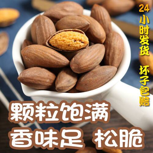 新货特级2025年精选千年香榧香榧子诸暨枫桥特产袋装罐装250g500g