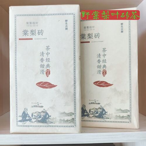 湖南安化黑茶茶叶正宗棠梨砖特制清香陈年传统经典