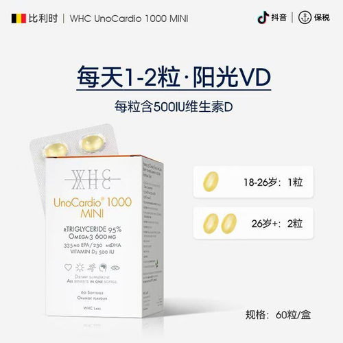 比利时WHC小金蛋深海鱼油95%高纯度rTG高含量Omega3备考 60粒/盒
