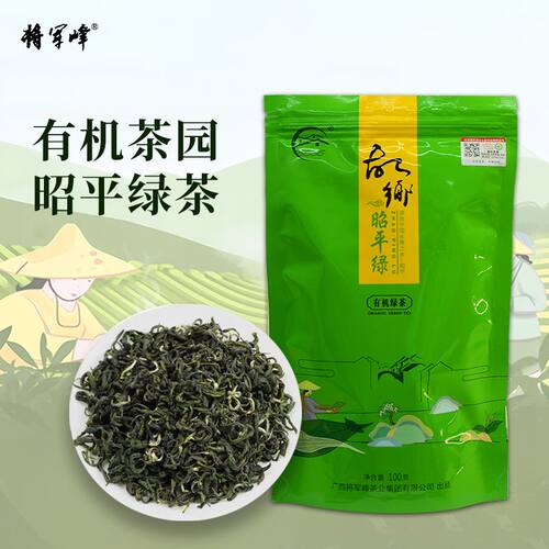 昭平有机绿茶2026新茶高档清香100g袋装厂家直销