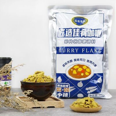 1kg匠造佳肴咖喱碎片状咖喱调味料中辣3度餐饮业务装日式咖喱