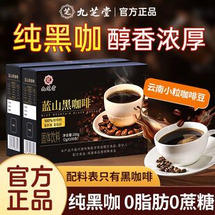 100条蓝山黑咖啡粉美式速溶美式0脂男女健身黑咖啡高因咖啡现磨