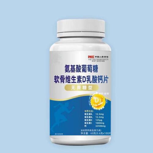 氨糖软骨素钙片中老年氨基酸葡萄糖膝盖氨糖软骨素60到70岁一等品