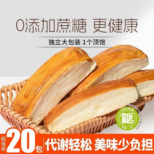 无蔗糖千层软撕面包一整箱奶香味懒人宿舍速食早餐代餐手撕面包
