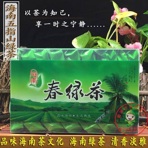 2025新茶春茶250克海南绿茶五指山绿茶高山云雾 五指山茶叶