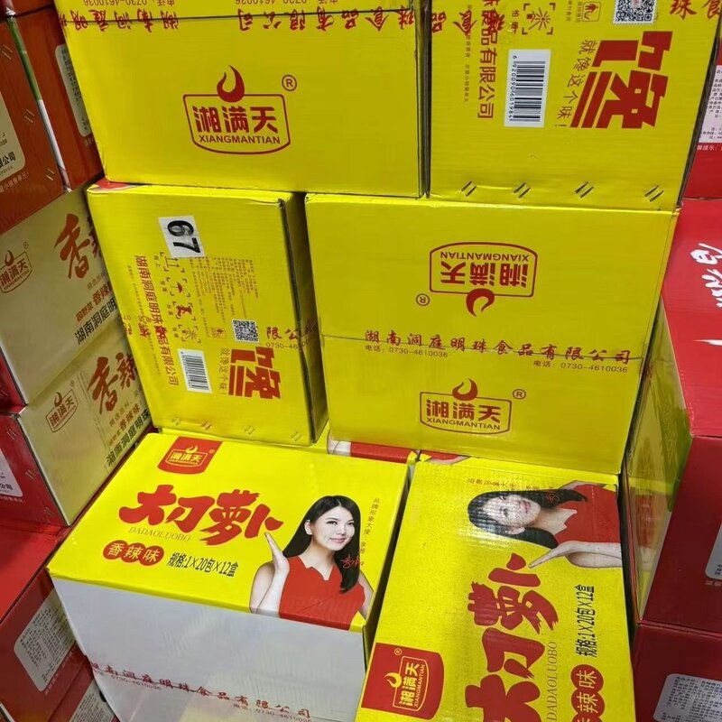湘满天香辣萝卜海带丝豆角莴笋藕片咸菜饭菜湖南休闲零食一元装