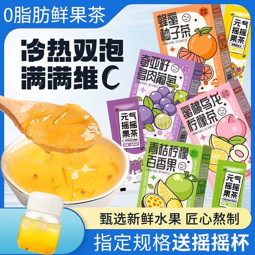 蜂蜜柚子茶果茶独立包装奇亚籽多肉葡萄果酱青桔柠檬百香果酱冲饮