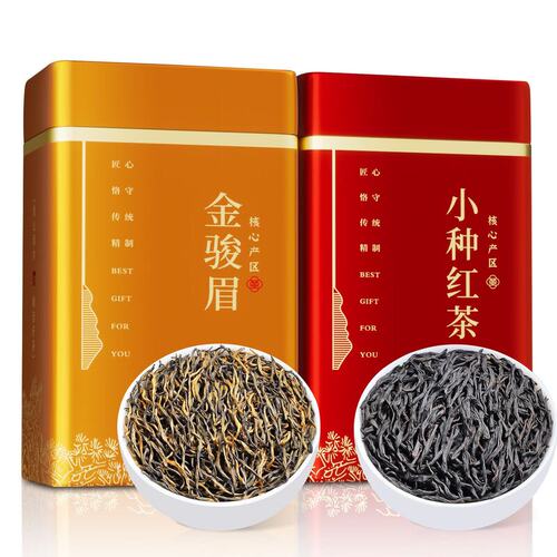 金骏眉小种红茶 茶叶红茶正宗武夷山红茶罐装
