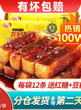 龙旺爆浆红糖糍粑248gx1袋纯手工油炸爆浆糍粑贵州四川摆摊用