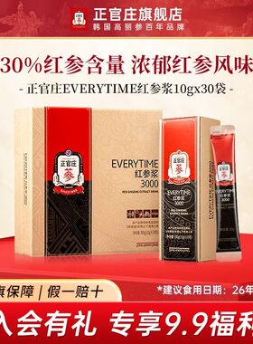 正官庄EVERYTIME红参浆10g*30袋人参红参液