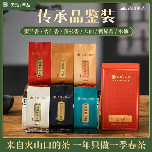 1392天池茶叶 凤凰单枞茶六大香型正宗潮州鸭屎香单丛茶品鉴装42g