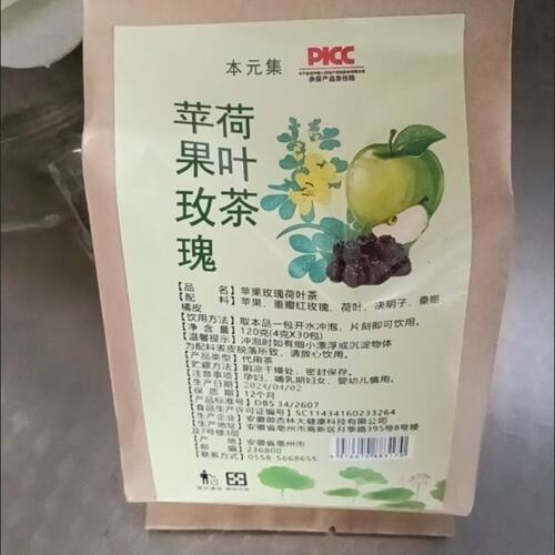 本元集通用苹果玫瑰荷叶茶花茶水果茶美颜装组合花草茶独立包装